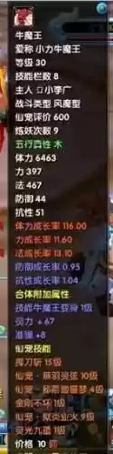 口袋西游宝宝回蓝技能，口袋西游任务插图1