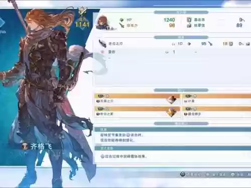 碧蓝幻想技能快速，碧蓝幻想技能伤害上限插图1