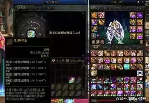东二梦想奶爸装备图，东二梦想面板插图1