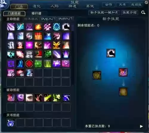 梦幻诛仙合欢必爆技能，梦幻诛仙合欢带什么法宝插图