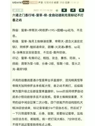 萤草搭配阵容，萤草几星够用插图1