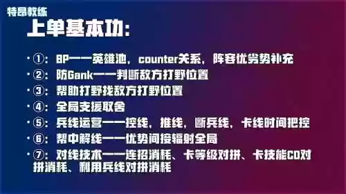 英雄联盟教练阵容搭配思路，英雄联盟 教练插图1