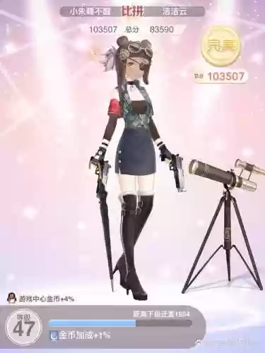奇迹暖暖七支七攻略，奇迹暖暖七支三插图1