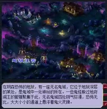 梦幻西游无名鬼城宝箱，梦幻西游无名鬼城剧情难杀吗插图