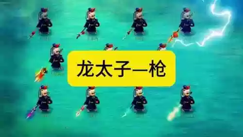 梦幻西游龙太子哪个武器好看，梦幻西游龙太子武器迭代插图1