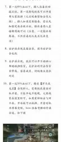 萌新出击技能，萌新出击技能搭配攻略插图1