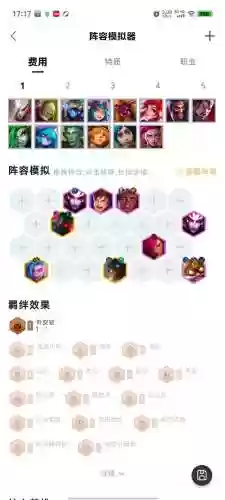 云顶之弈不会搭配阵容，云顶之弈哪些阵容插图1