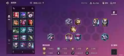 保镖阵容搭配金铲铲，保镖技能和类型插图