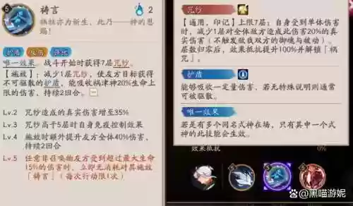 阴阳师荒先觉醒还是先升级技能，阴阳师中ssr式神荒的所有技能加满要几次插图1