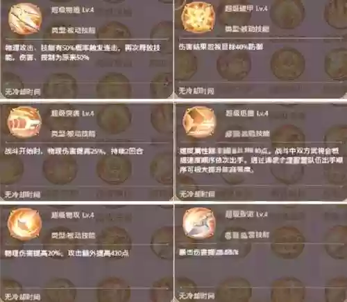 刘备先用几技能，刘备什么技能详解插图1