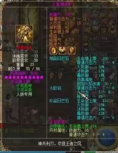 刀剑王者武器开四洞，刀剑王者套打3洞费用插图