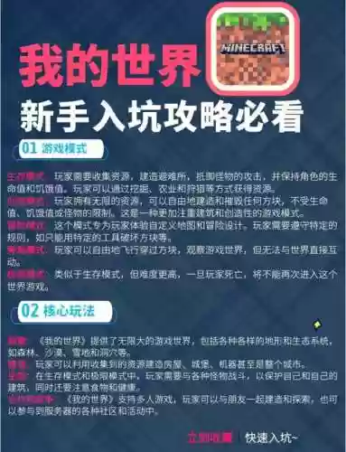 生存指南前期技能，生存指南2任务流程插图