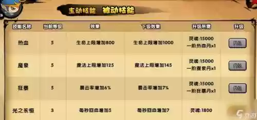 造梦西游沙僧技能图片,造梦西游沙僧最强配招视频插图1 造梦西游沙僧技能图片,造梦西游沙僧最强配招视频插图1