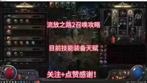 征途2召唤用什么技能加点，征途2召唤职业攻略插图1