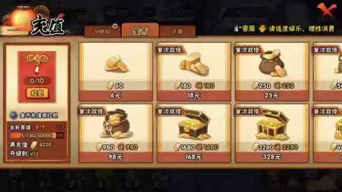 火影忍者o技能宝箱，火影忍者宝物插图