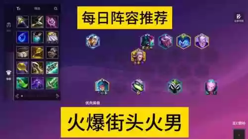 火男执事阵容装备搭配，火男技能介绍视频插图