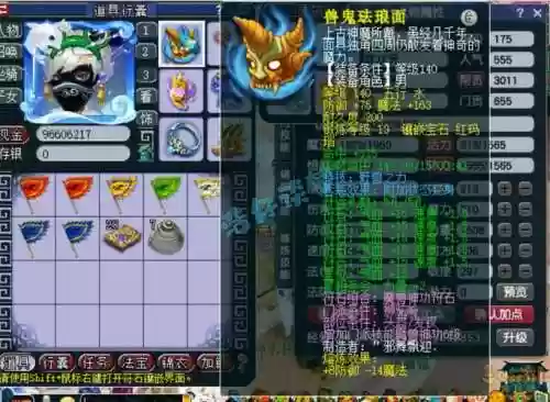 梦幻西游狮驼岭带血腰带，梦幻西游狮驼岭带什么套装插图