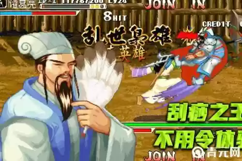 三国战纪攻略诸葛亮，三国战纪攻略诸葛亮视频插图1