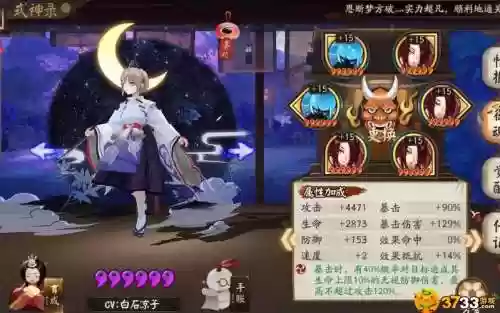 大天狗搭配阵容，ssr大天狗阵容插图1