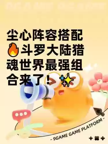 尘心大家搭配什么阵容，尘心配什么暗器插图