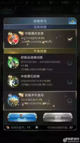 乱世王者英雄技能怎么点，乱世王者技能123攻略插图1