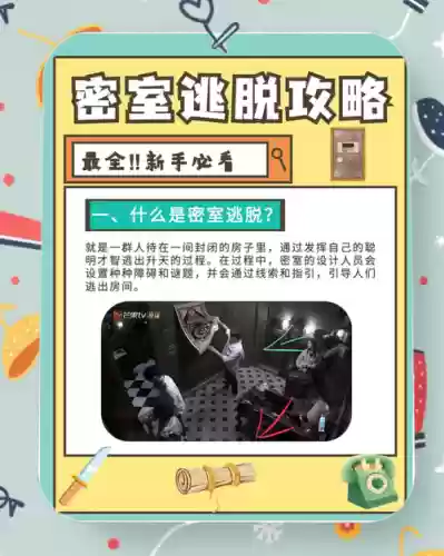 密室逃脱18第攻略图解，密室逃脱18攻略大全详细步骤插图1