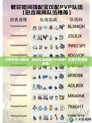 双拉条阵容搭配，双拉条怎么克制插图