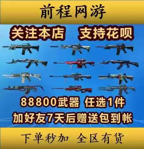 cf好友赠送的武器怎么领取，cf好友赠送武器要什么要求插图1