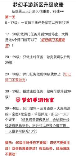 梦幻西游新区多久不用排队，梦幻西游新区几天才能不会排队已满插图1