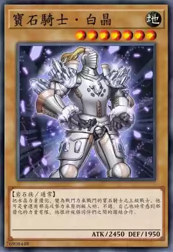 宝石骑士技能解析，宝石骑士技能解析视频插图