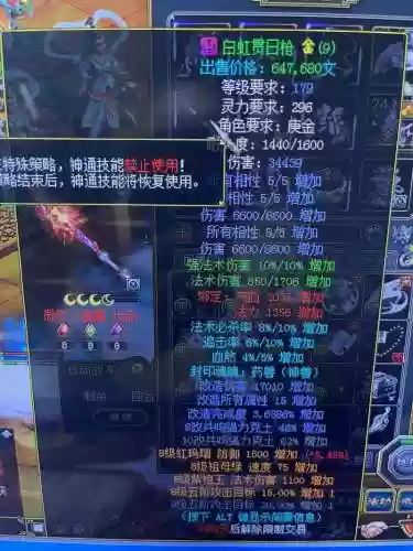 问道目前最好装备，问道最强力装插图1