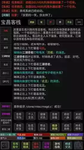 论剑mud攻略钓鱼，论剑剑法攻略插图