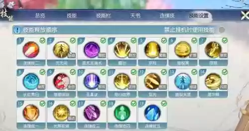 星辰技能诛仙，诛仙技能星辰怎么获得插图1