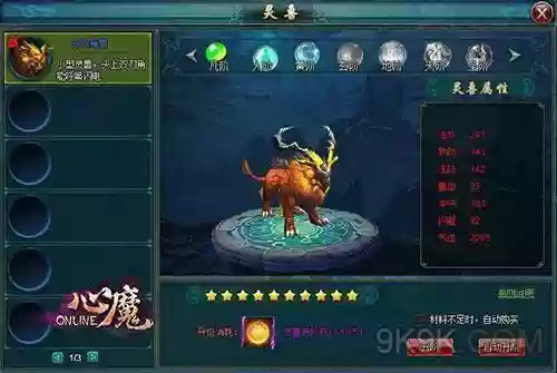 渡会心魔攻略，渡心魔术教学插图1