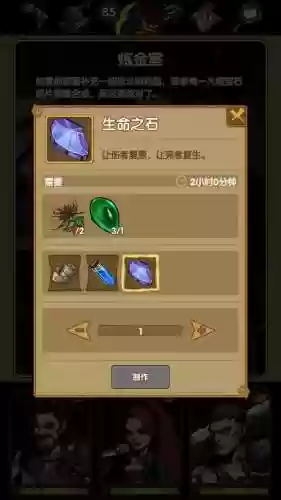 生命之石怎么放技能，生命之石任务攻略插图1
