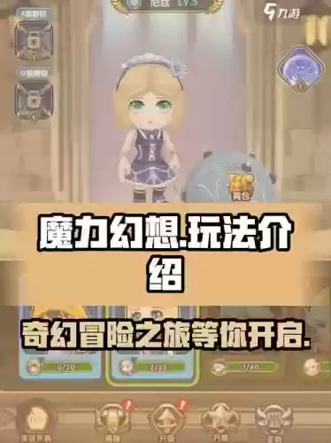 我的幻想2攻略，我的幻想游戏插图1