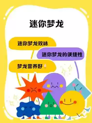 探险寻宝迷你龙洗技能，宝可梦探险寻宝迷你龙技能插图1
