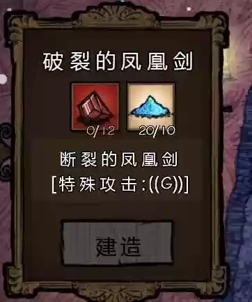 饥荒精灵公主武器升级，饥荒精灵公主武器升级mod插图1