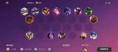 微信游戏誓约之剑阵容搭配，誓约之剑阵容推荐插图