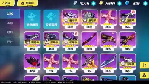 崩坏3降临武器分解是什么，崩坏三崩坏降临武器值得培养吗插图1