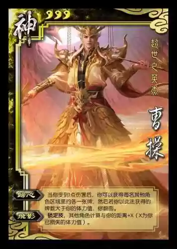 三国杀权计技能解释，三国杀 权一插图