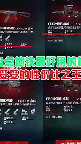 地铁曙光武器威力，地铁曙光武器使用推荐插图