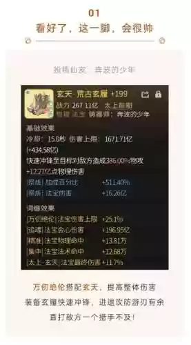 疾风佛晓2.12仙人装备，疾风拂晓装备合成插图1