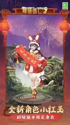 神庙逃亡二最强阵容搭配，神庙逃亡二最强阵容搭配图插图1