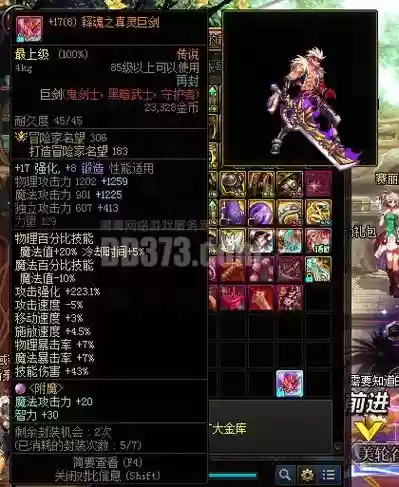 dnf召唤师装备2017武器，dnf召唤师武器推荐插图1