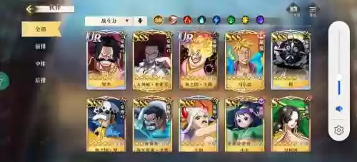 海贼王启航阵容搭配，海贼王启航最佳阵容插图