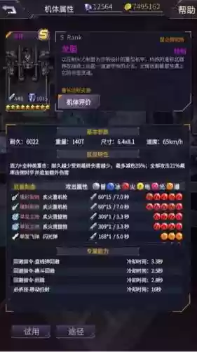 龙胆搭配阵容，龙胆的所有配件插图1