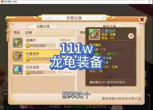 梦幻变异龙龟能洗出几技能，梦幻变身术龙龟套装加什么属性插图1