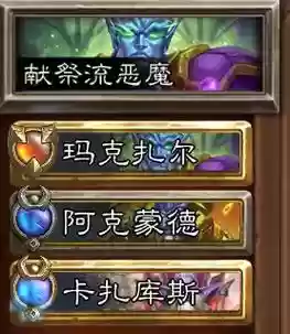 佣兵战记恶魔阵容搭配，佣兵战记恶魔阵容搭配攻略插图
