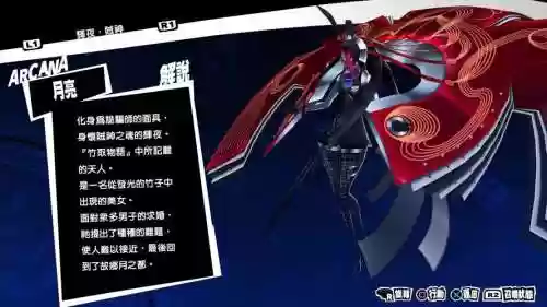 辉夜贼神技能，辉夜出装插图